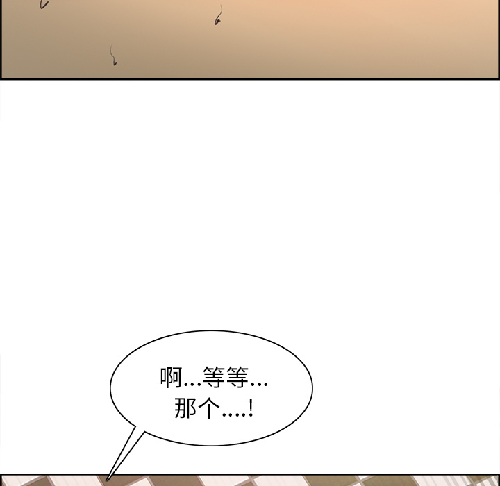 岳母家的刺激生活，第1话，第 122 页