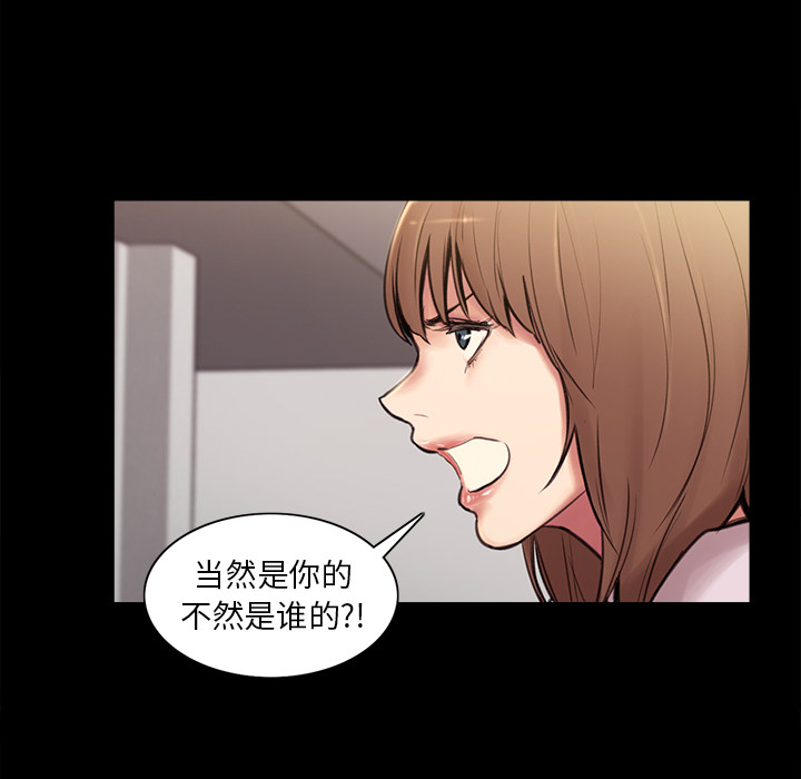 岳母家的刺激生活，第1话，第 95 页