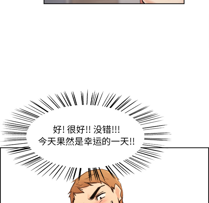 岳母家的刺激生活，第1话，第 65 页