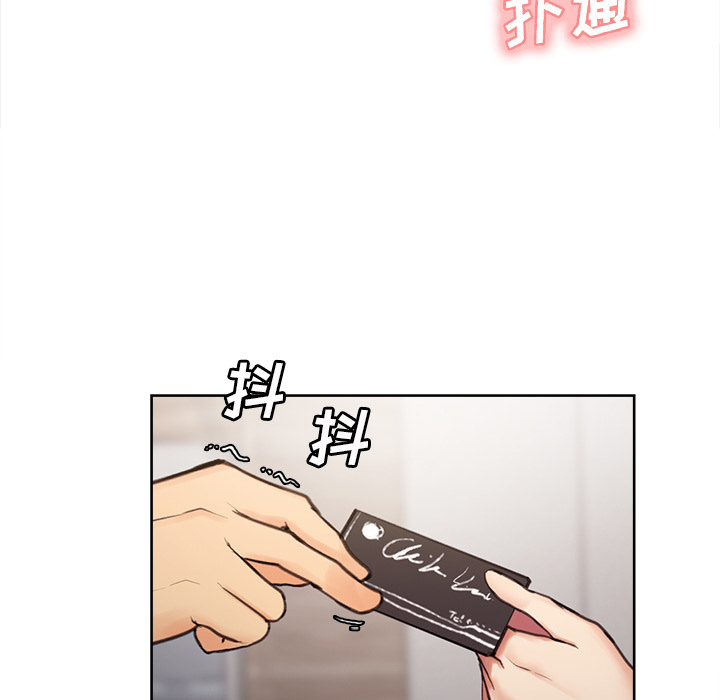 岳母家的刺激生活，第1话，第 64 页