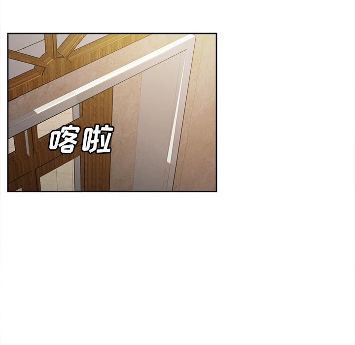 岳母家的刺激生活，第2话，第 52 页