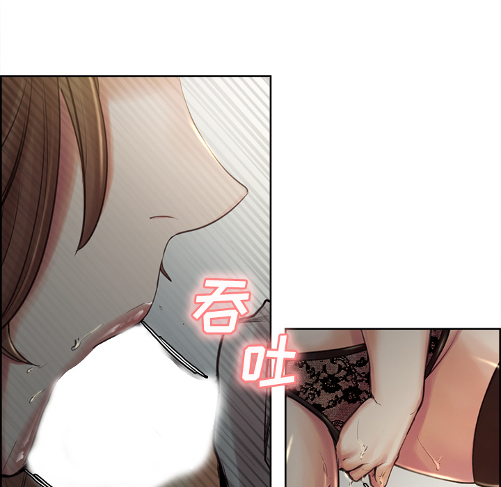 岳母家的刺激生活，第3话，第 207 页