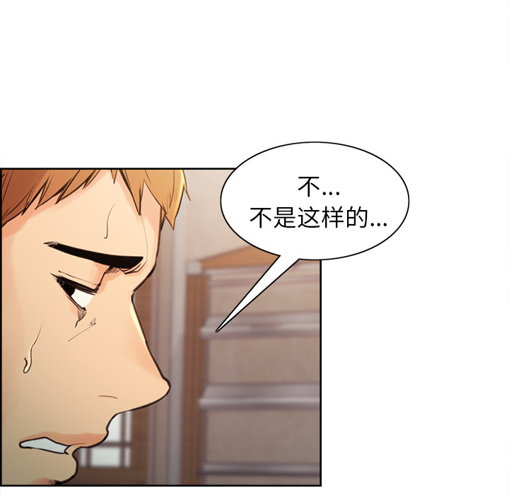 岳母家的刺激生活，第3话，第 103 页