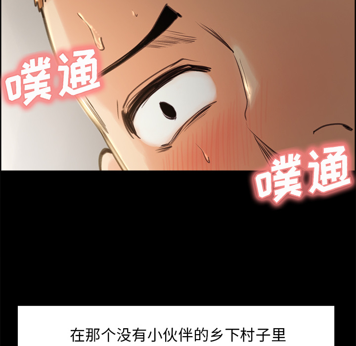岳母家的刺激生活，第3话，第 22 页