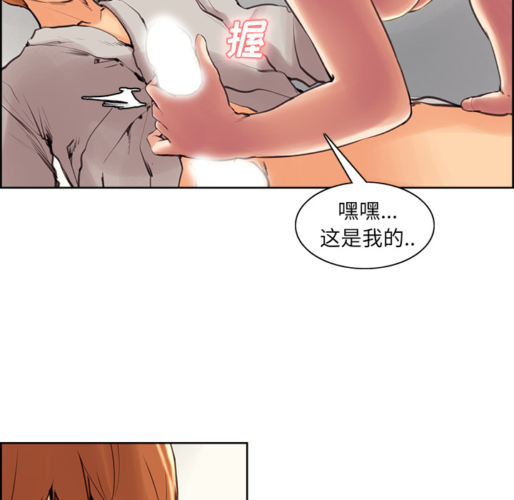 岳母家的刺激生活，第3话，第 190 页