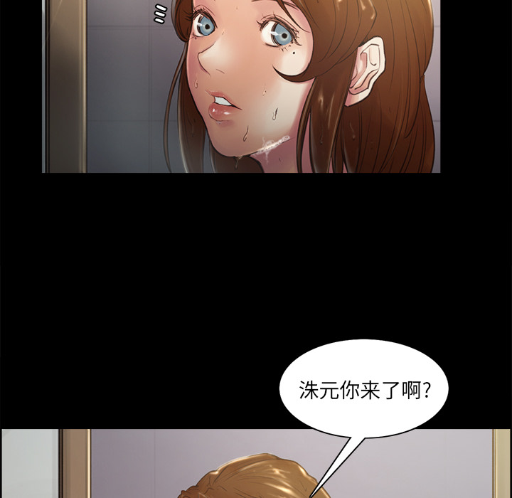 岳母家的刺激生活，第3话，第 12 页