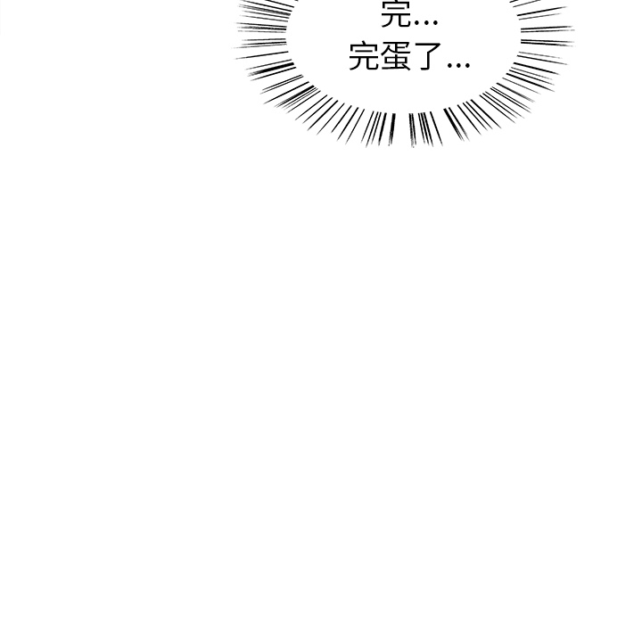 岳母家的刺激生活，第3话，第 60 页