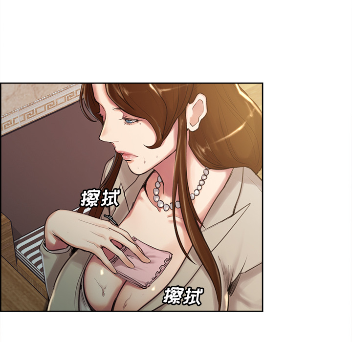 岳母家的刺激生活，第3话，第 64 页