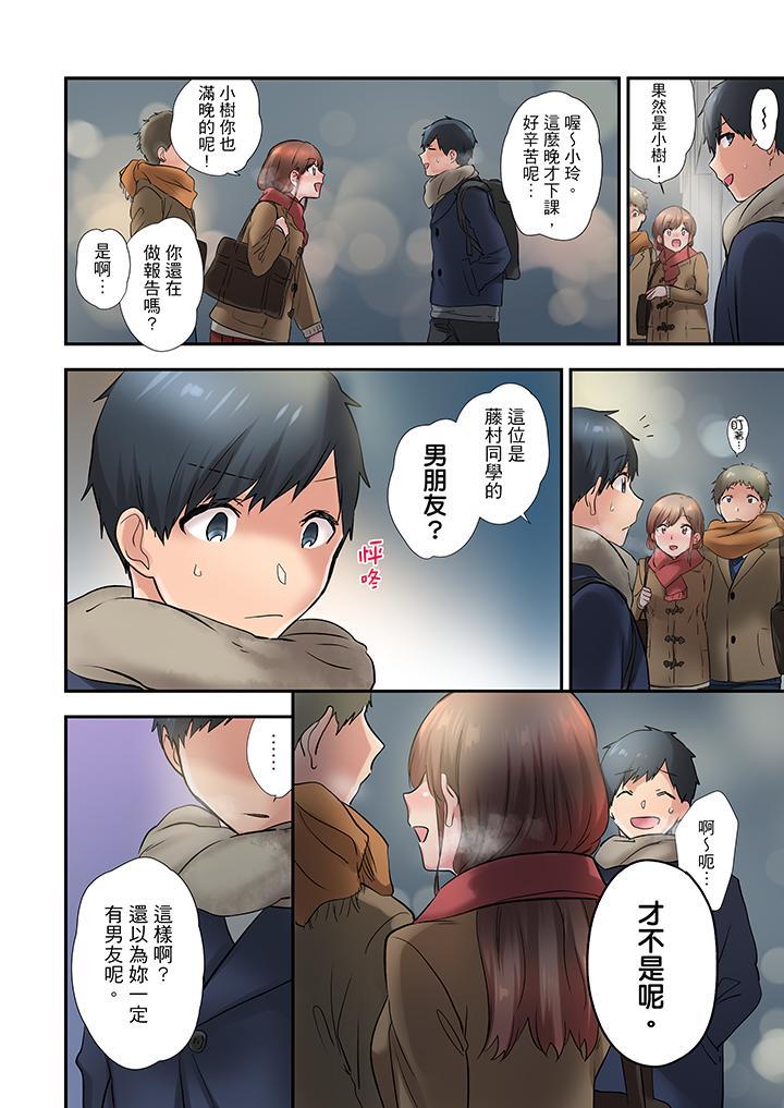 在冷氣壞掉的盛夏，與汗濕的青梅竹馬SEX不停歇…，第14話，第 11 页