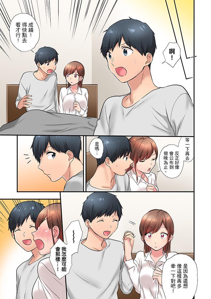 在冷氣壞掉的盛夏，與汗濕的青梅竹馬SEX不停歇…，第18話，第 12 页