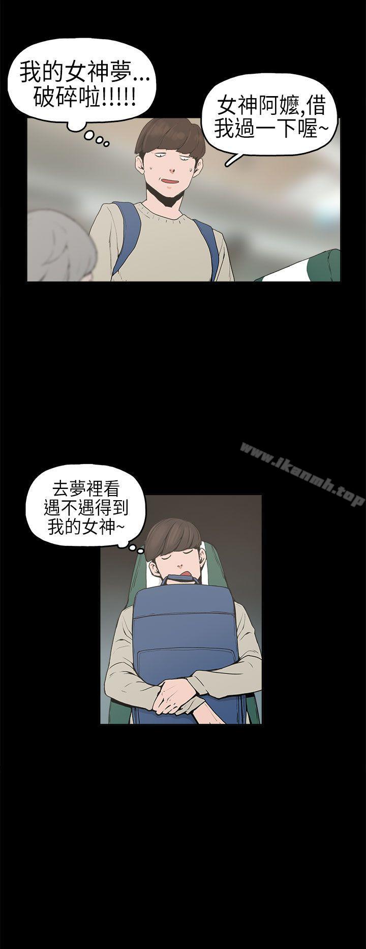 崔強性氣與朴銀慧，第1話，第 21 页