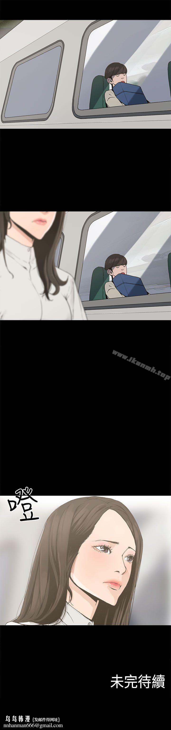 崔強性氣與朴銀慧，第1話，第 22 页