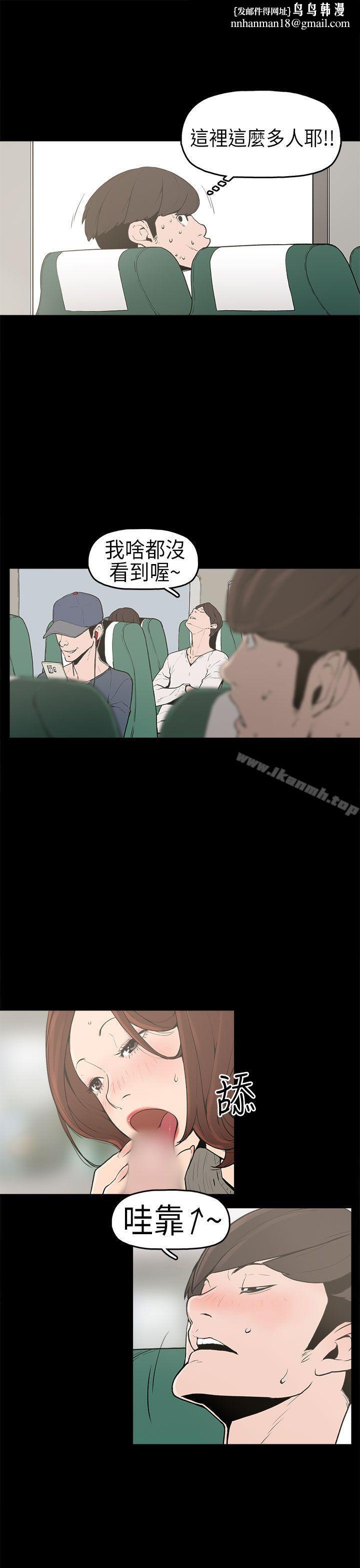 崔強性氣與朴銀慧，第1話，第 12 页