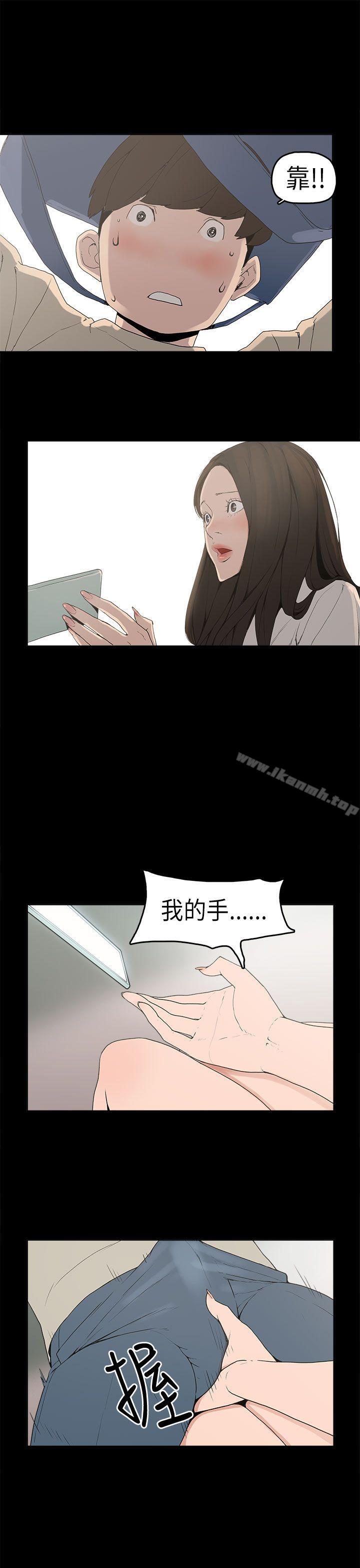 崔強性氣與朴銀慧，第2話，第 21 页