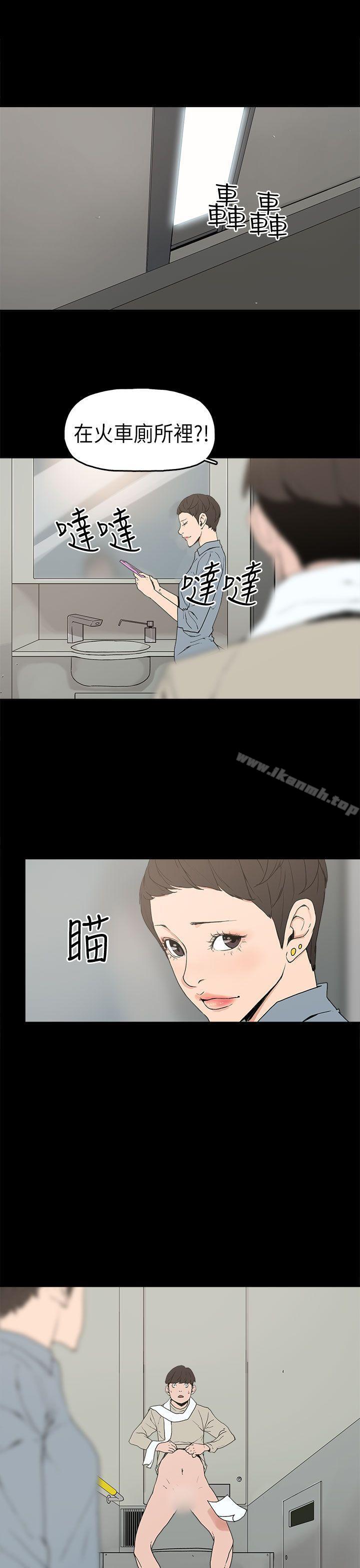 崔強性氣與朴銀慧，第3話，第 8 页