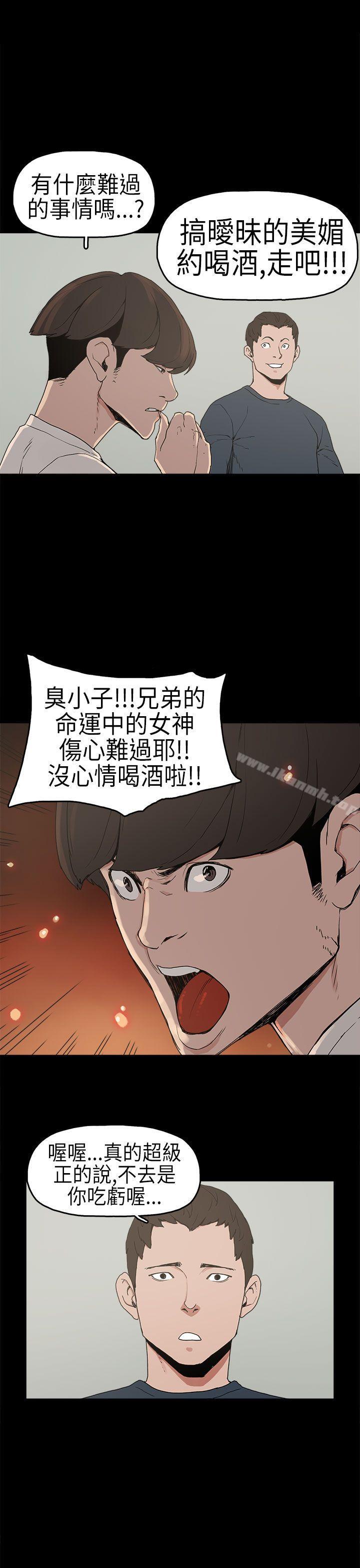 崔強性氣與朴銀慧，第3話，第 22 页