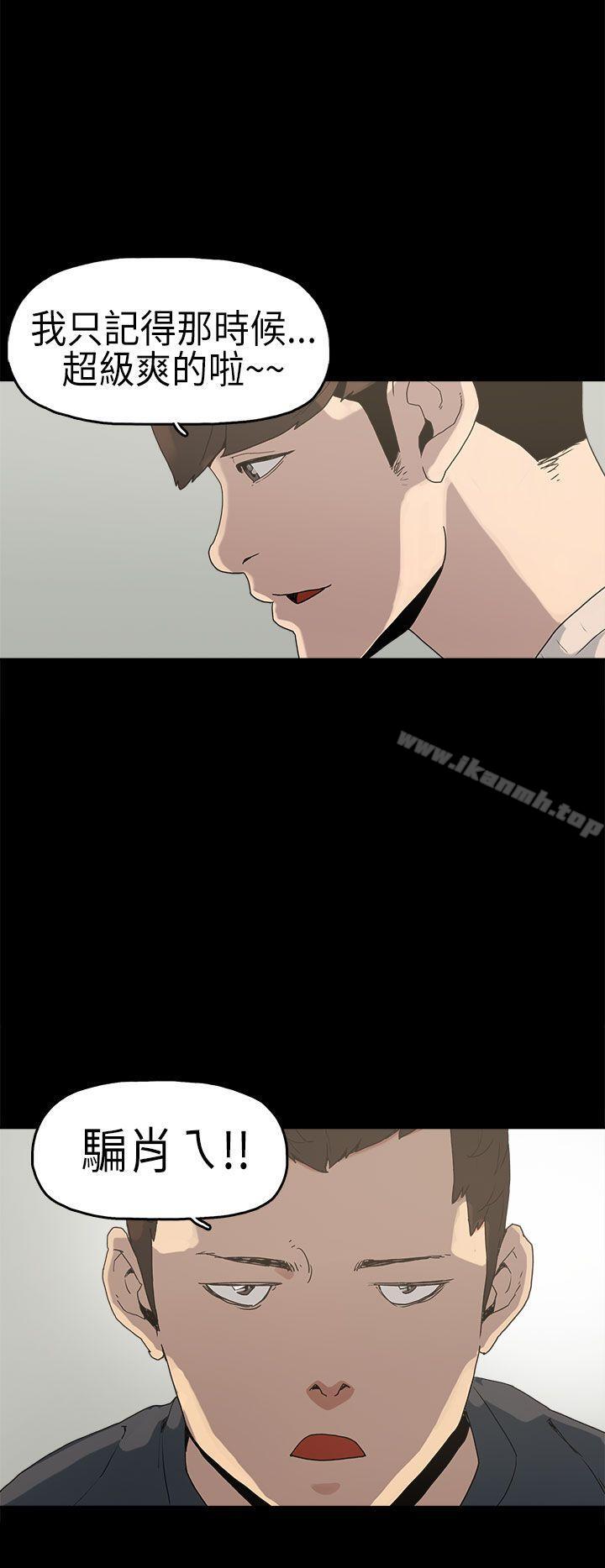 崔強性氣與朴銀慧，第3話，第 15 页