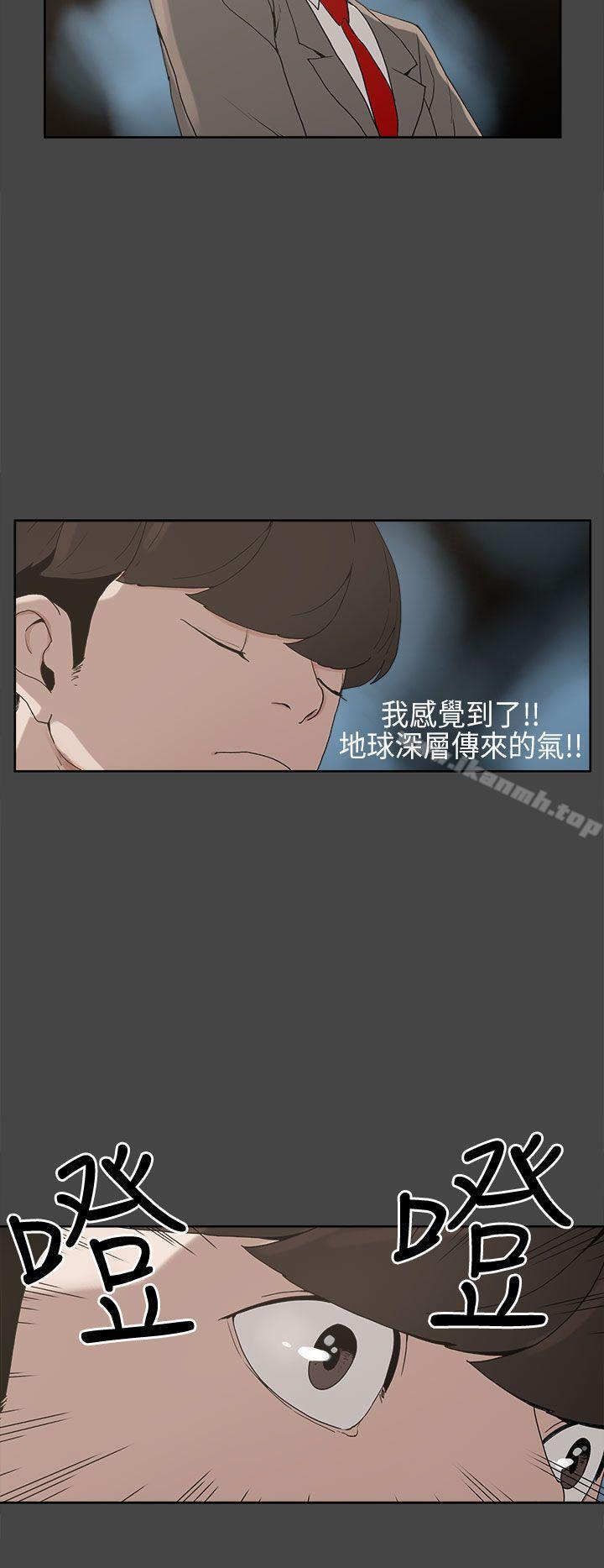崔強性氣與朴銀慧，第4話，第 11 页