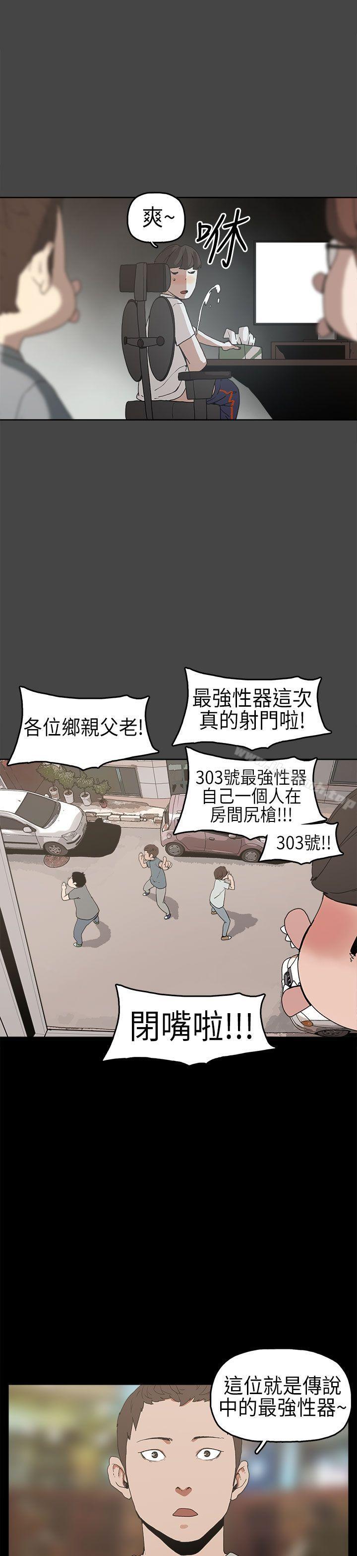 崔強性氣與朴銀慧，第4話，第 22 页