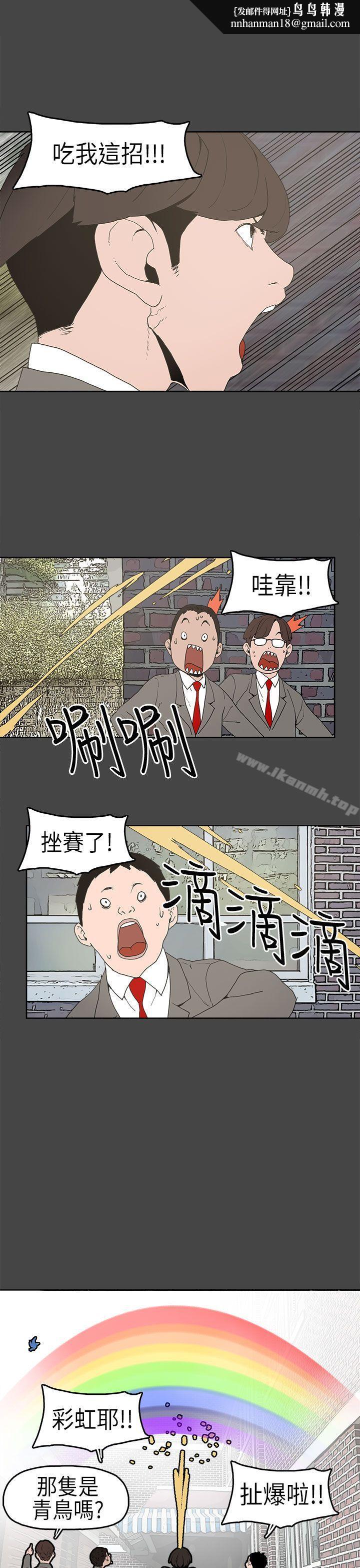 崔強性氣與朴銀慧，第4話，第 12 页