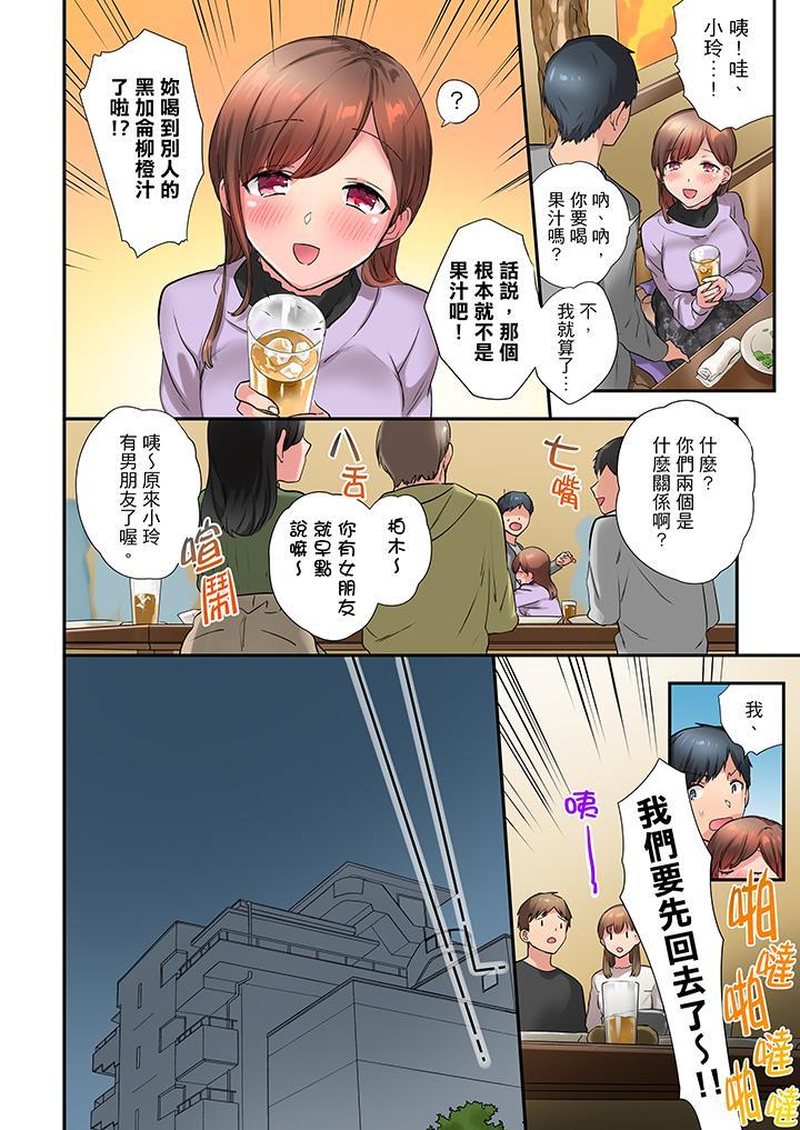 在冷氣壞掉的盛夏，與汗濕的青梅竹馬SEX不停歇…，第19話，第 5 页