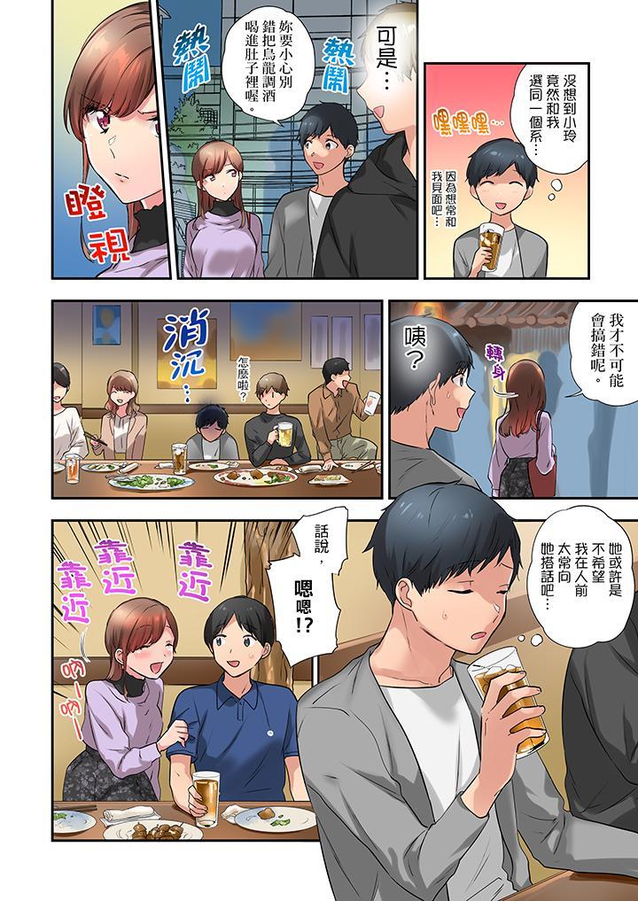 在冷氣壞掉的盛夏，與汗濕的青梅竹馬SEX不停歇…，第19話，第 3 页