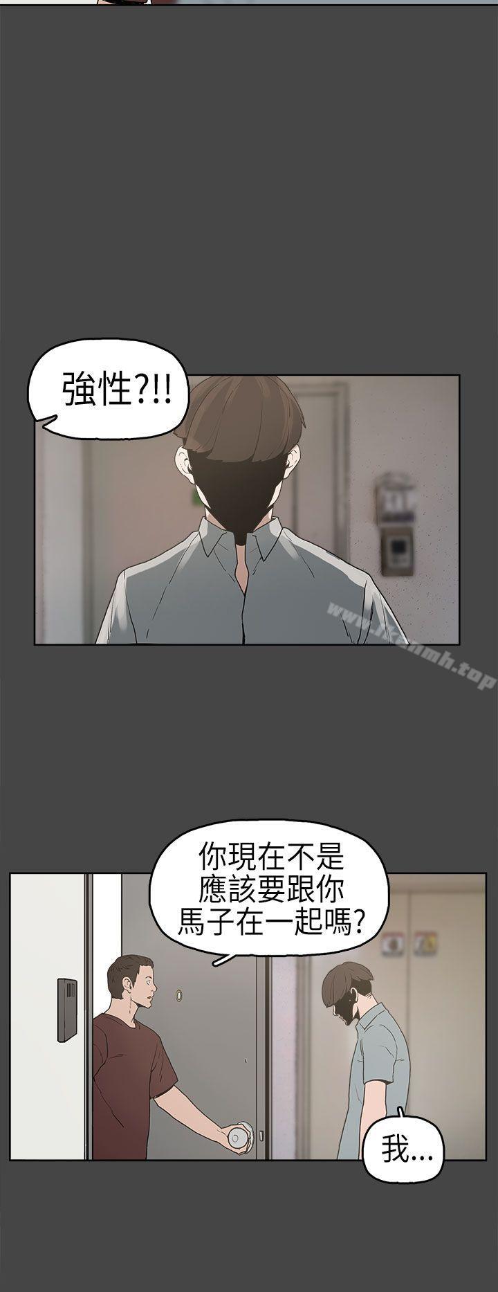 崔強性氣與朴銀慧，第5話，第 11 页