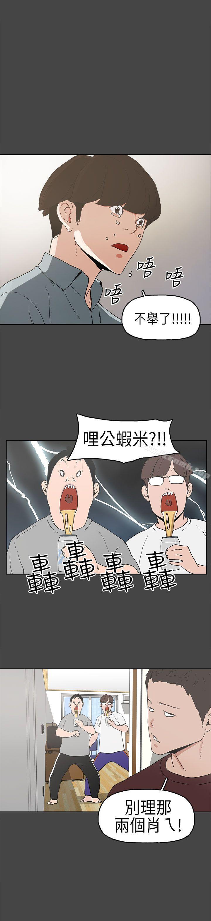 崔強性氣與朴銀慧，第5話，第 12 页