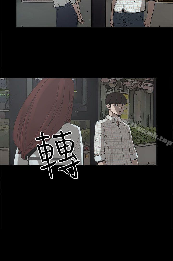 崔強性氣與朴銀慧，第6話，第 21 页