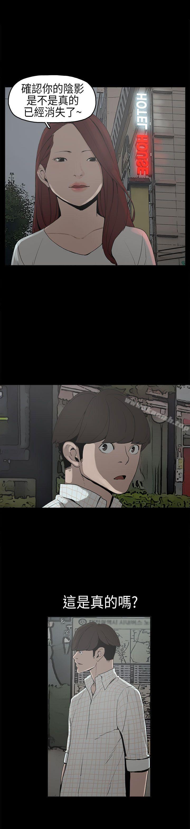 崔強性氣與朴銀慧，第6話，第 22 页