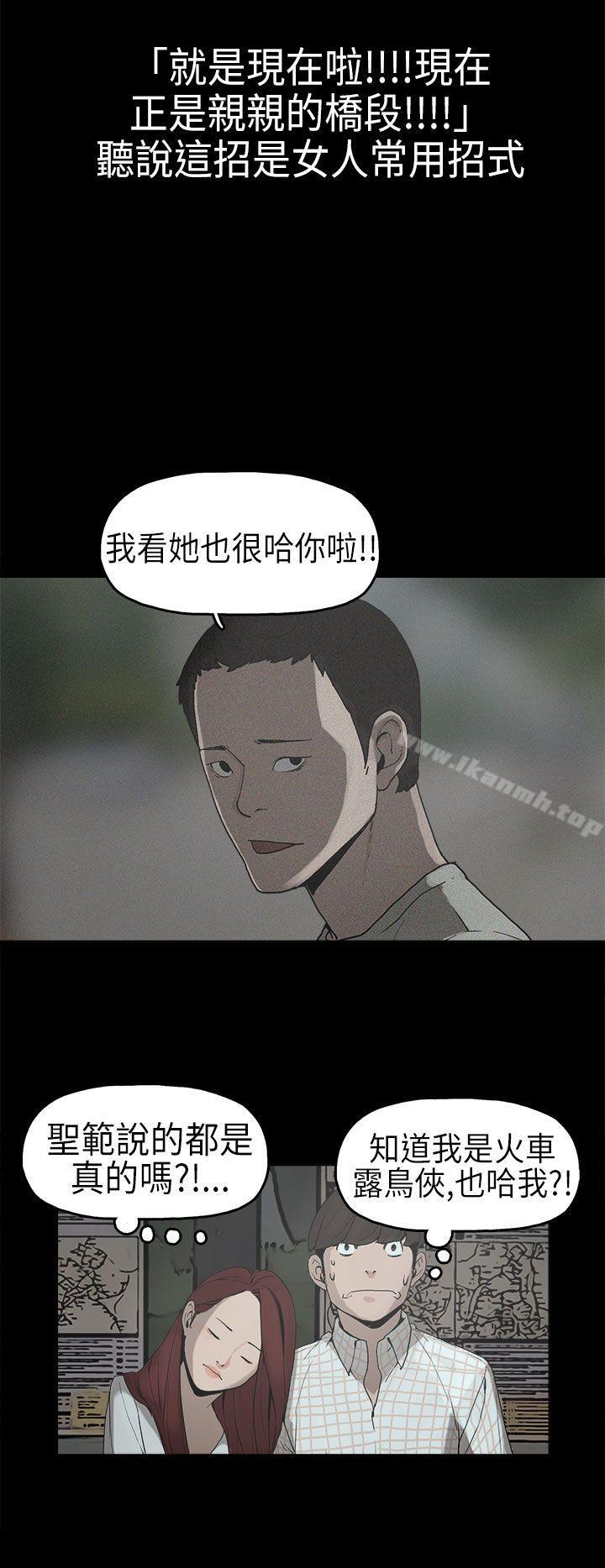崔強性氣與朴銀慧，第6話，第 15 页