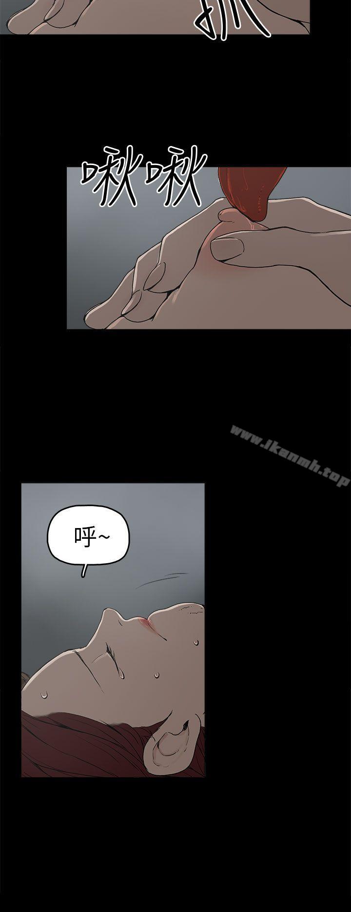 崔強性氣與朴銀慧，第7話，第 8 页