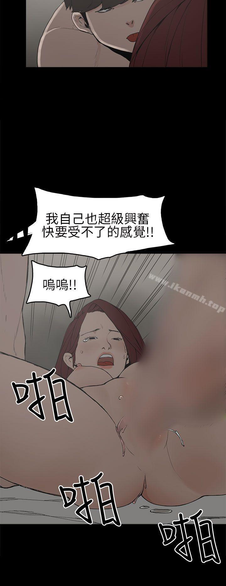 崔強性氣與朴銀慧，第7話，第 22 页