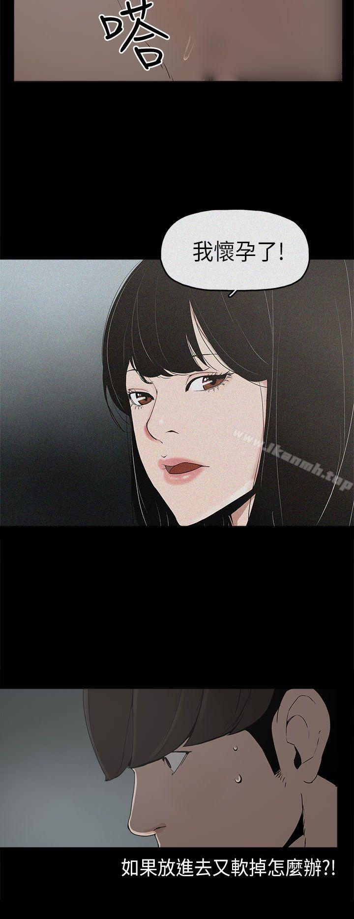 崔強性氣與朴銀慧，第7話，第 12 页