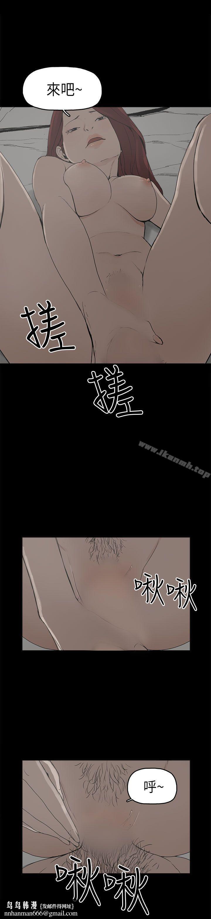 崔強性氣與朴銀慧，第7話，第 15 页