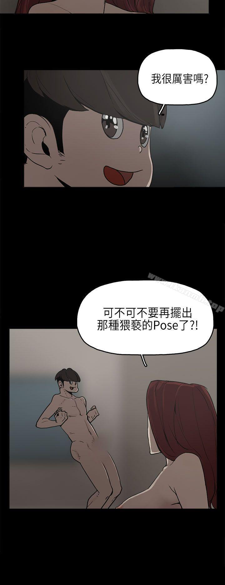崔強性氣與朴銀慧，第8話，第 21 页