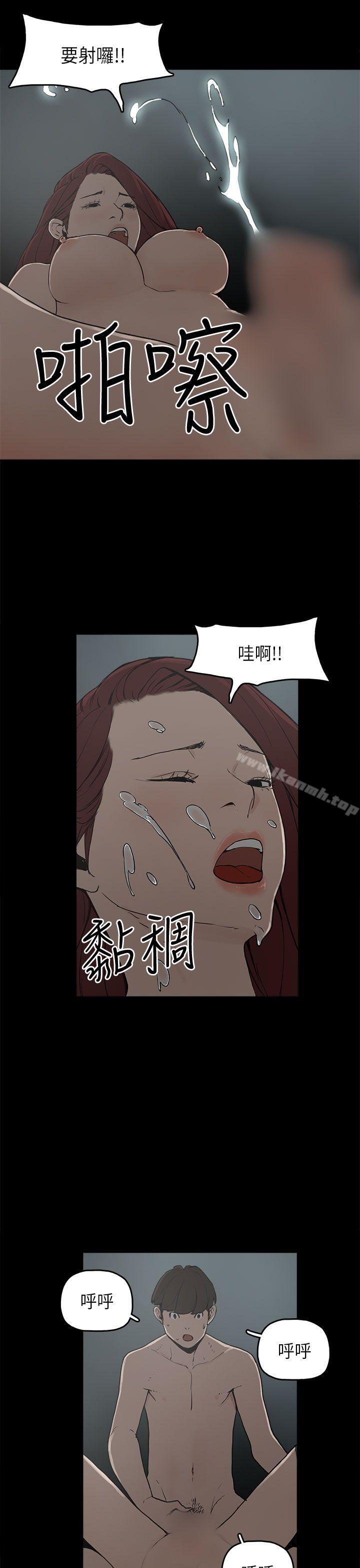 崔強性氣與朴銀慧，第8話，第 12 页