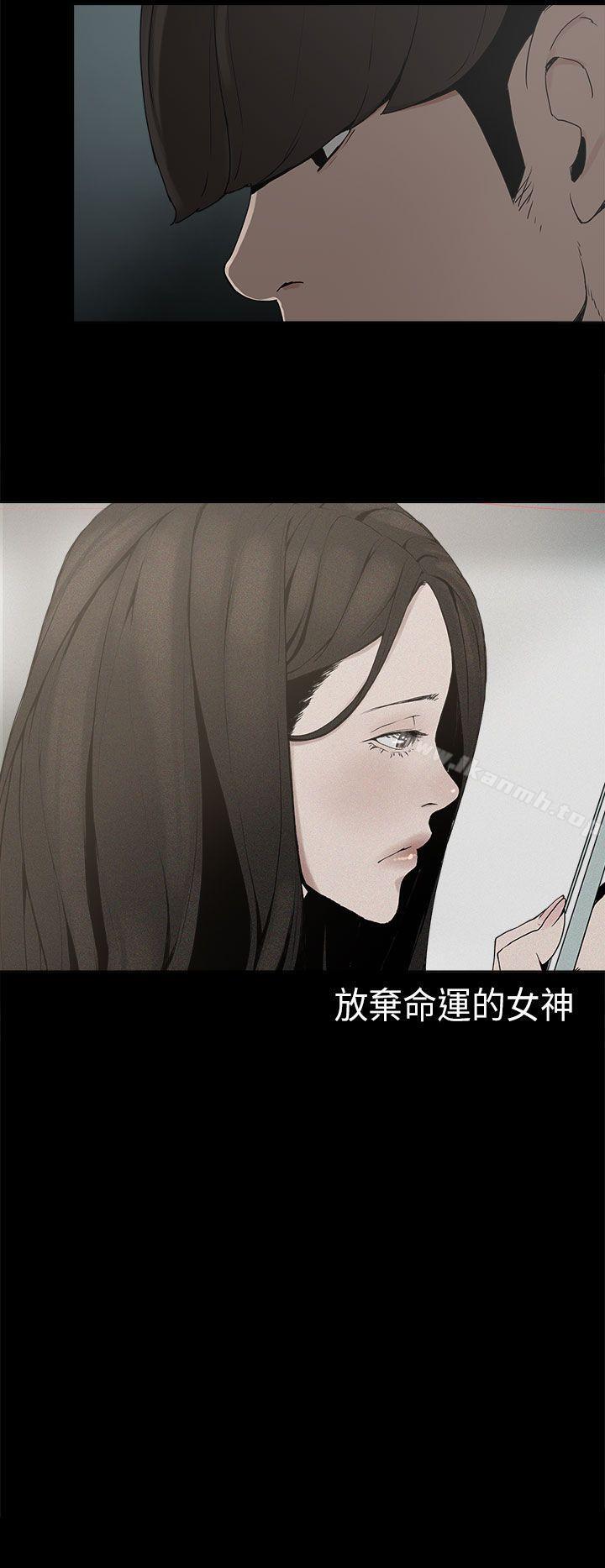 崔強性氣與朴銀慧，第9話，第 11 页