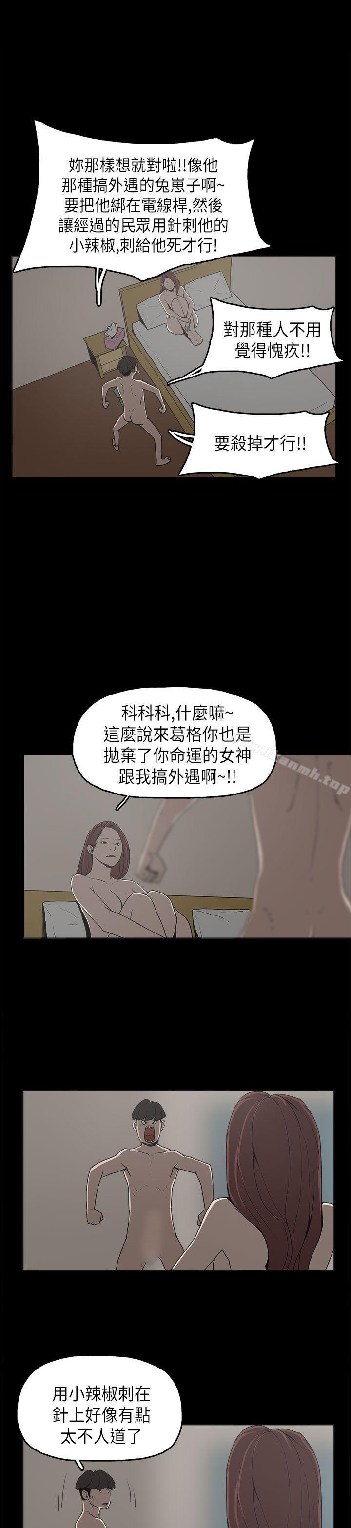 崔強性氣與朴銀慧，第9話，第 8 页