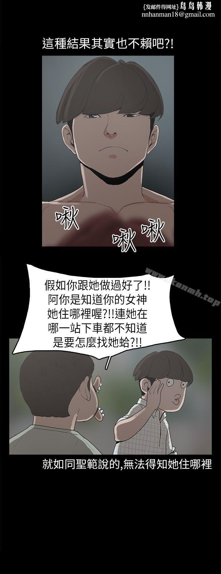 崔強性氣與朴銀慧，第9話，第 15 页