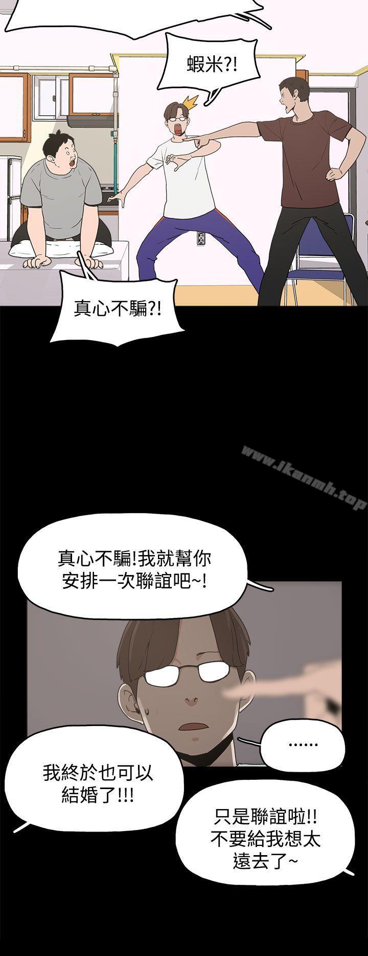 崔強性氣與朴銀慧，第10話，第 8 页