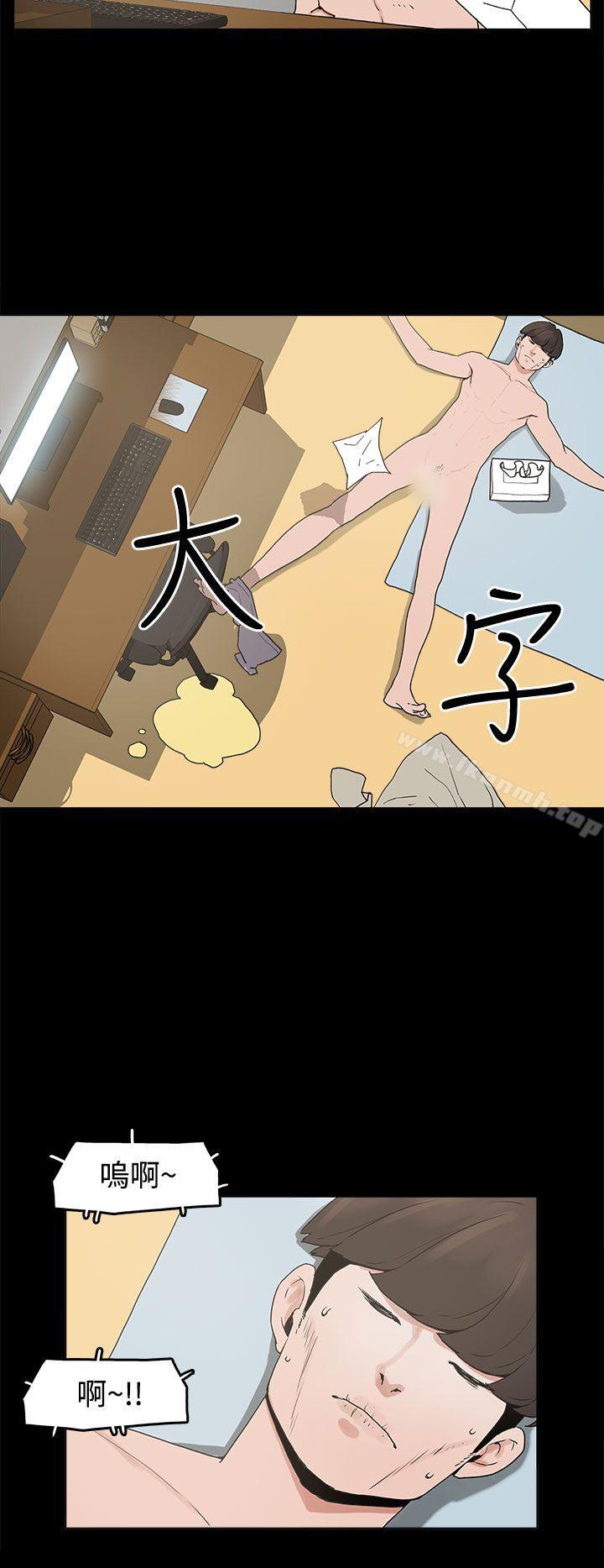 崔強性氣與朴銀慧，第10話，第 22 页