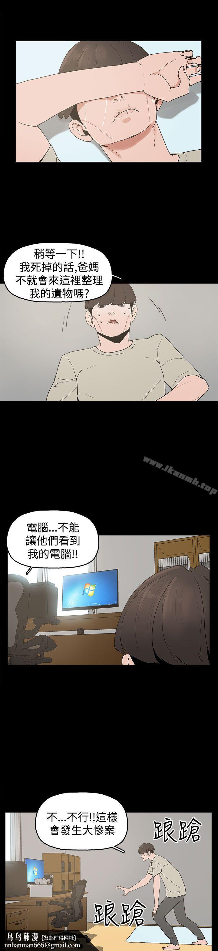 崔強性氣與朴銀慧，第10話，第 15 页