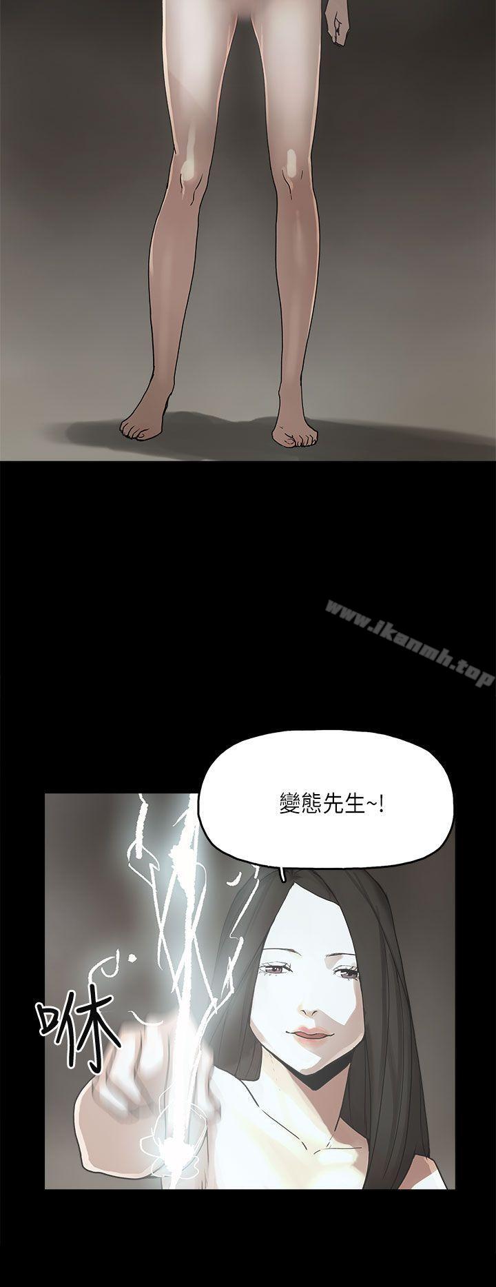 崔強性氣與朴銀慧，第11話，第 8 页
