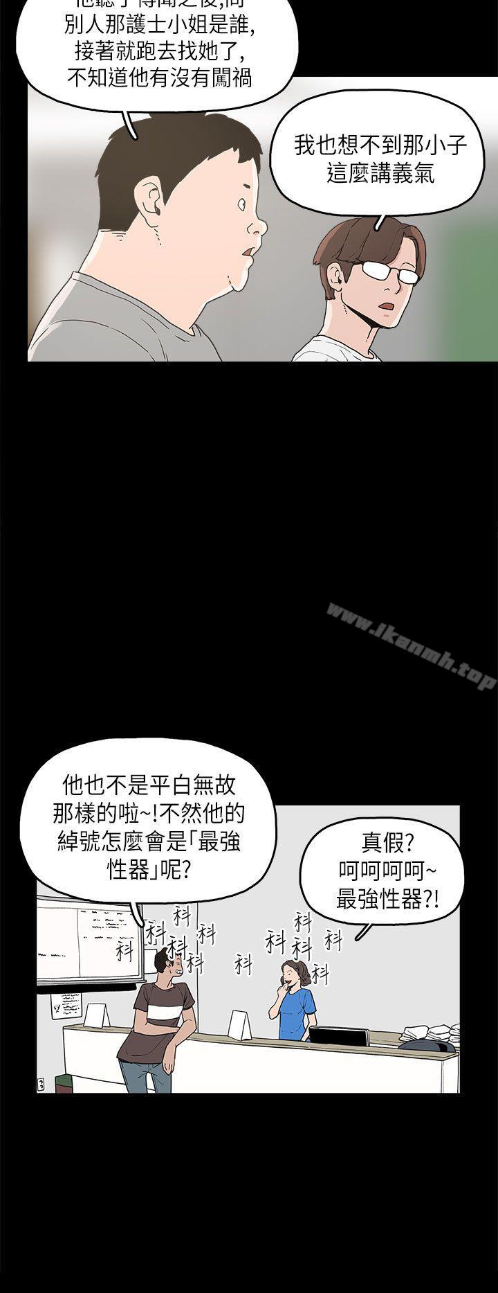 崔強性氣與朴銀慧，第11話，第 22 页