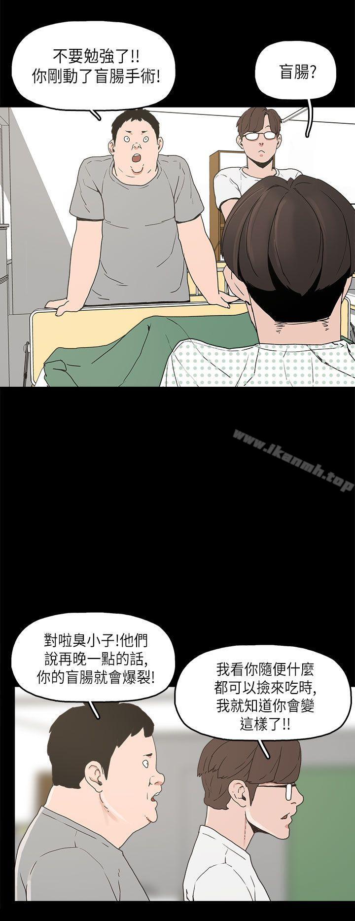 崔強性氣與朴銀慧，第11話，第 12 页
