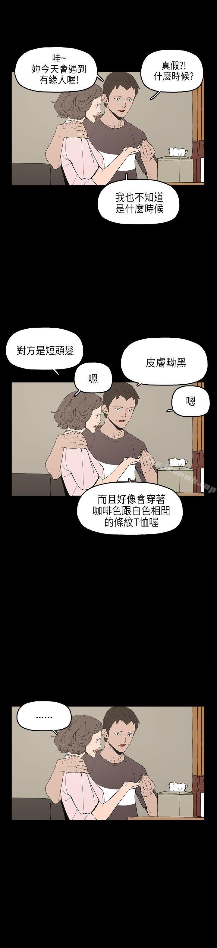 崔強性氣與朴銀慧，第12話，第 12 页