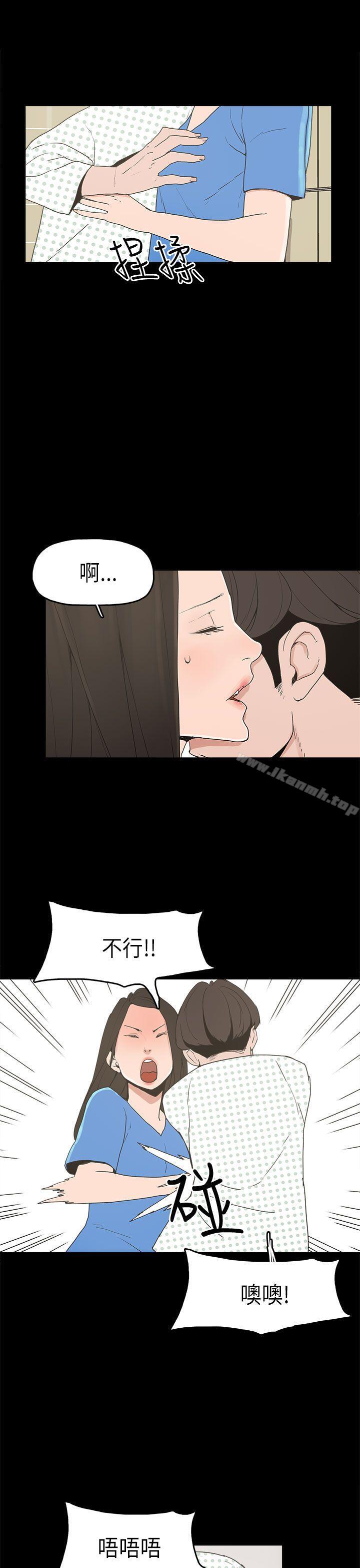 崔強性氣與朴銀慧，第13話，第 11 页