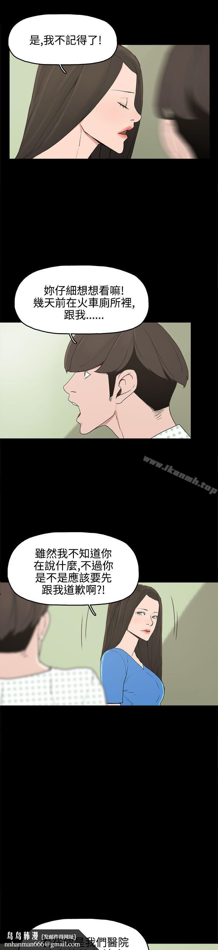崔強性氣與朴銀慧，第13話，第 15 页