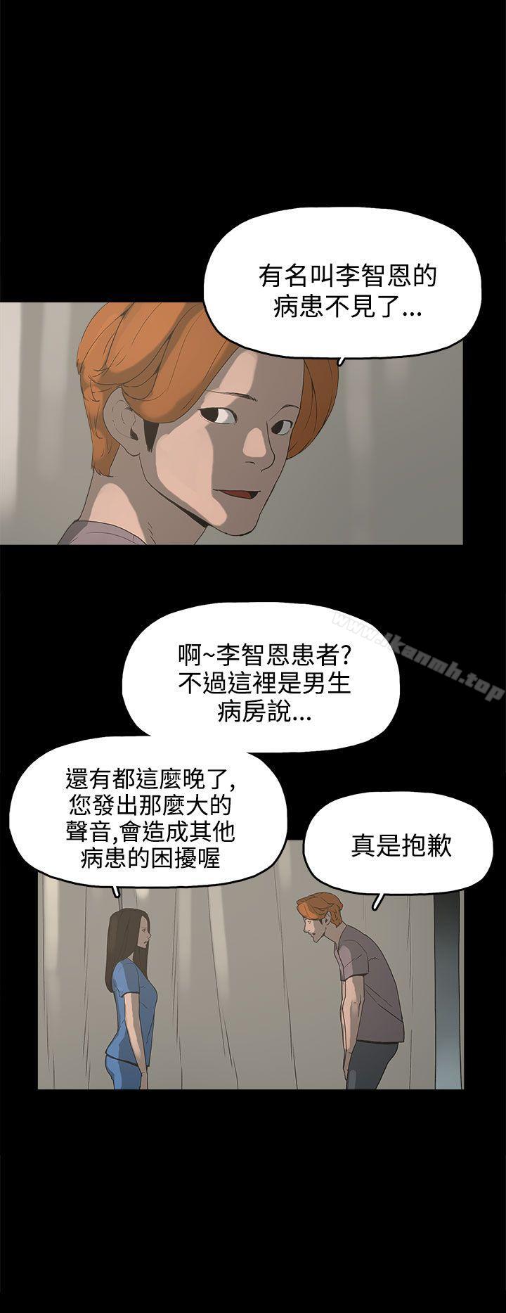 崔強性氣與朴銀慧，第14話，第 8 页